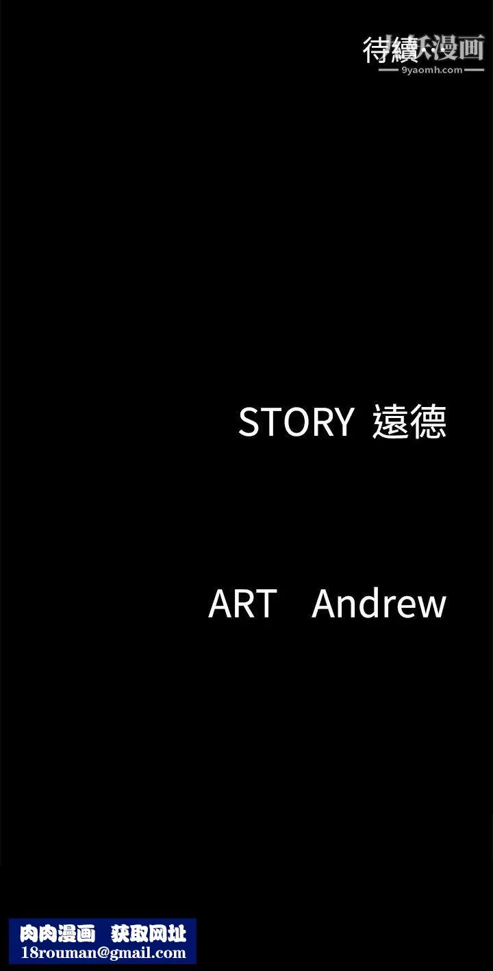 偶像女优-第33话-直接射给我...! - 图片 37