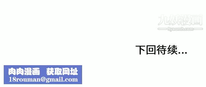 湿乐园-第44话 - 图片 102