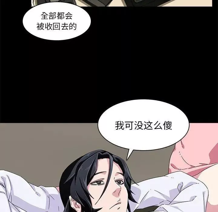 二十歲第4话