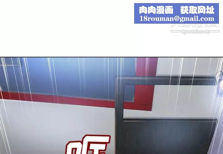 濕樂園第45話