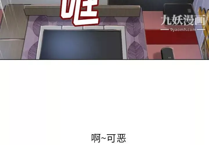 濕樂園第45話