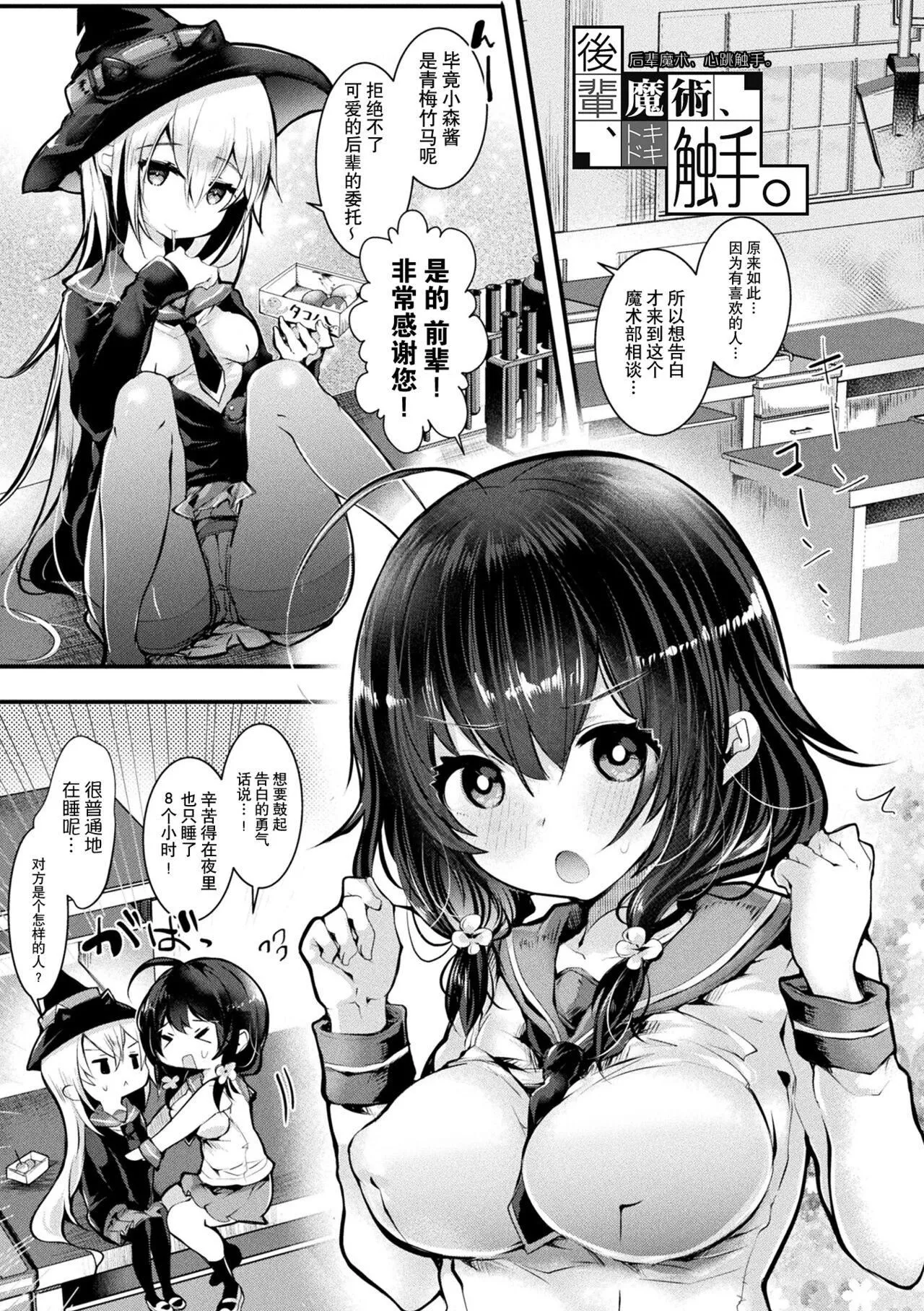 [毒でんぱ]召しませ！ふわぷにえっち｜应召而来！柔然做爱[如月工房][DL版]-[毒でんぱ]召しませ！ふわぷにえっち｜应召而来！柔然做爱[如月工房][DL版] - 图片 21