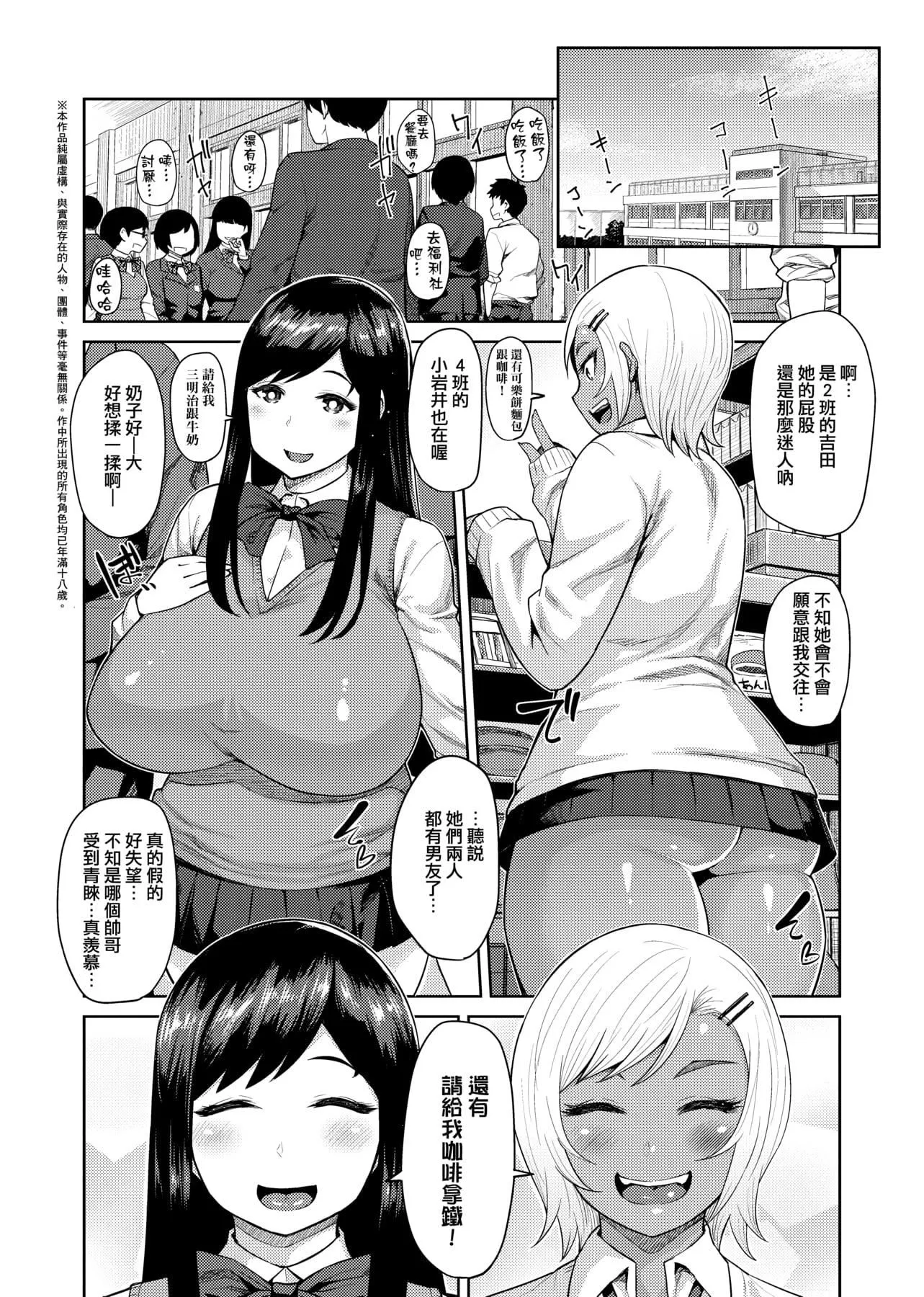 [メトニウム]むちラヴァ[中国翻訳]-[メトニウム]むちラヴァ[中国翻訳] - 图片 10