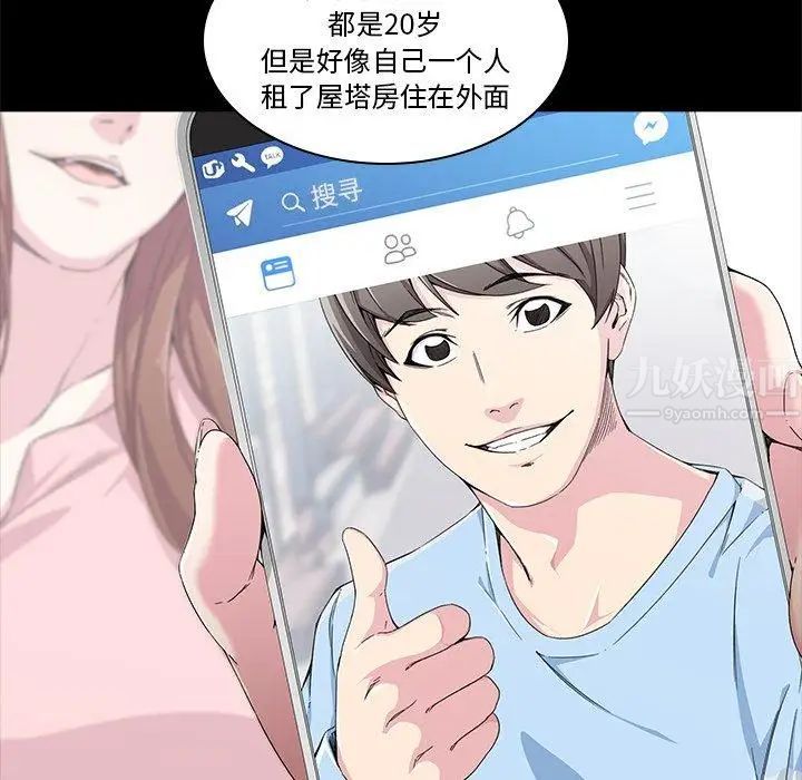 二十岁第4话