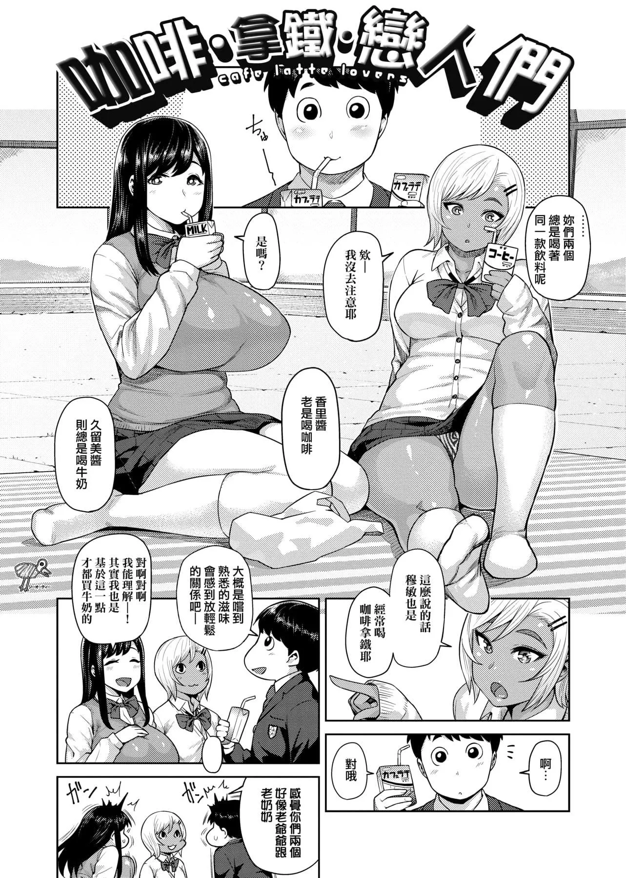 [メトニウム]むちラヴァ[中国翻訳]-[メトニウム]むちラヴァ[中国翻訳] - 图片 11