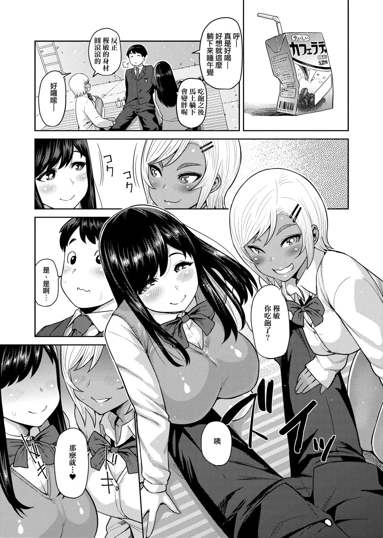 [メトニウム]むちラヴァ[中國翻訳][メトニウム]むちラヴァ[中國翻訳]