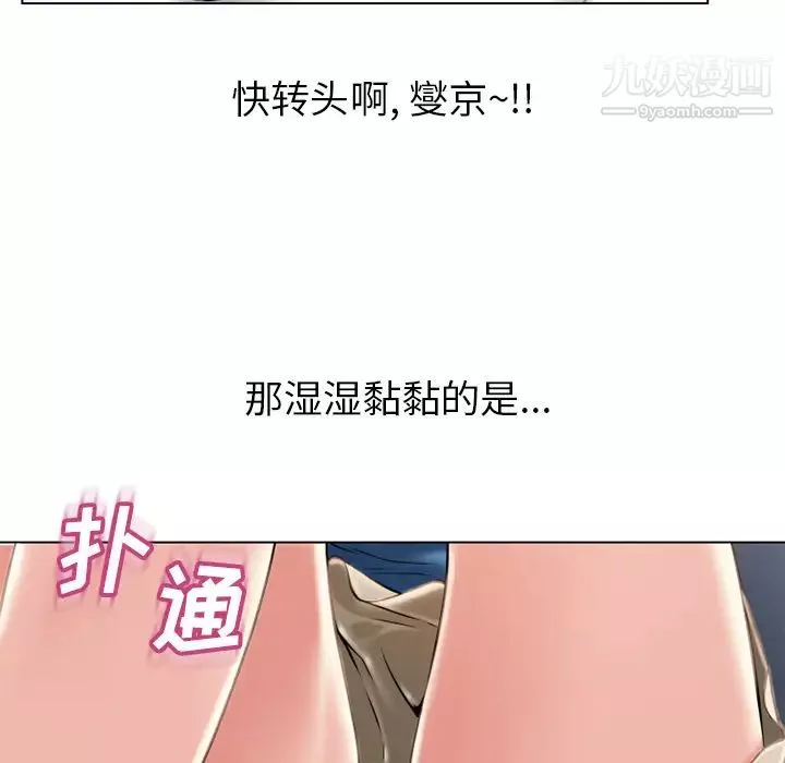濕樂園第45話