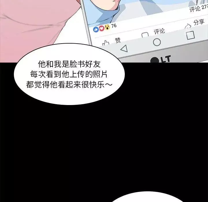 二十岁-第4话 - 图片 88