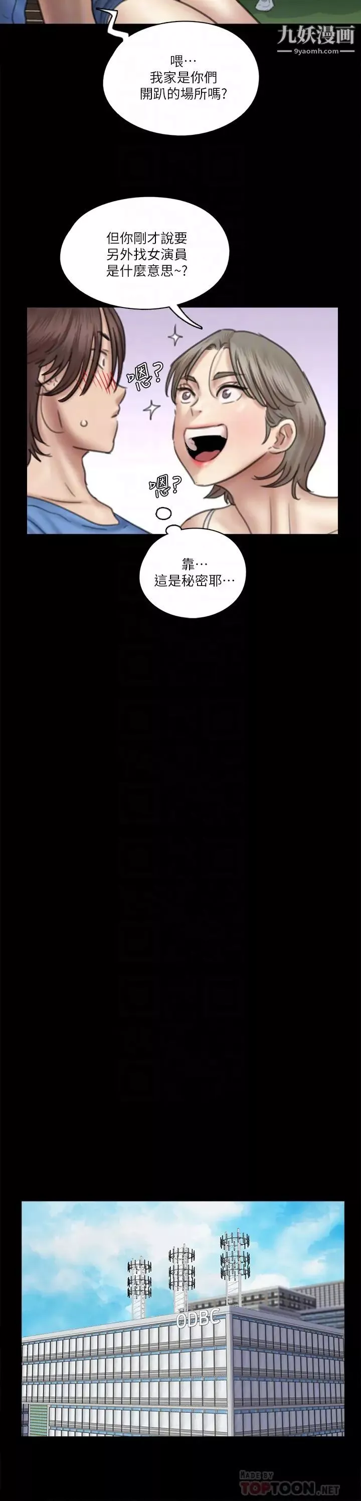 偶像女優第34話-醜聞女王的生存法則