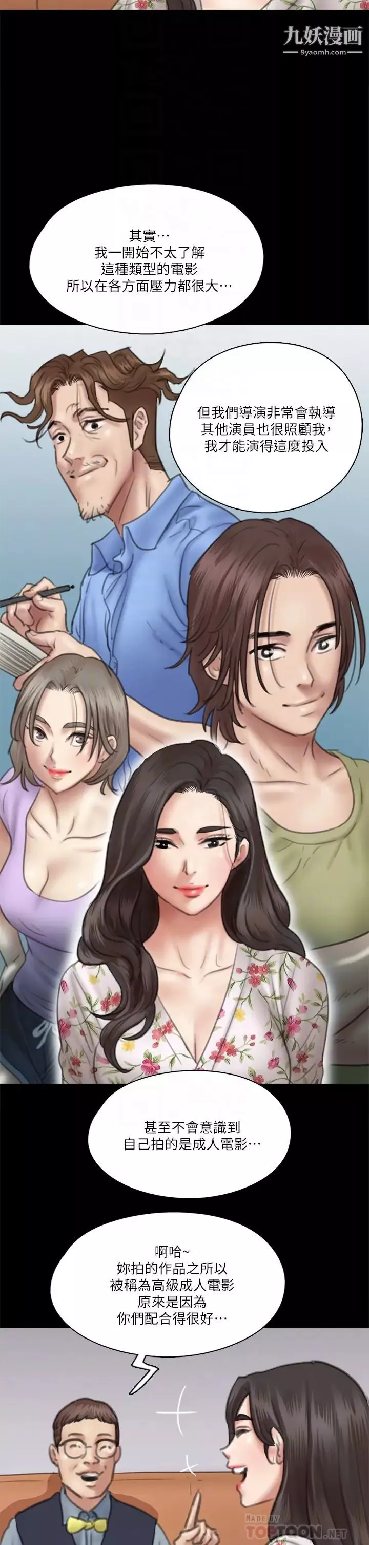 偶像女优-第34话-丑闻女王的生存法则 - 图片 12