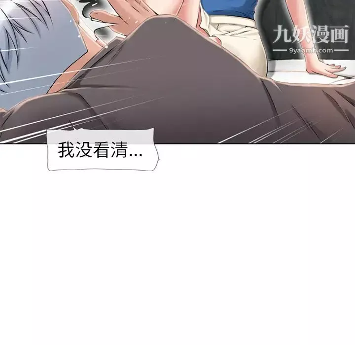 濕樂園第45話