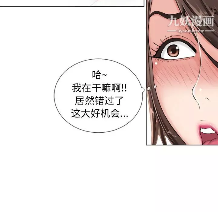 濕樂園第45話