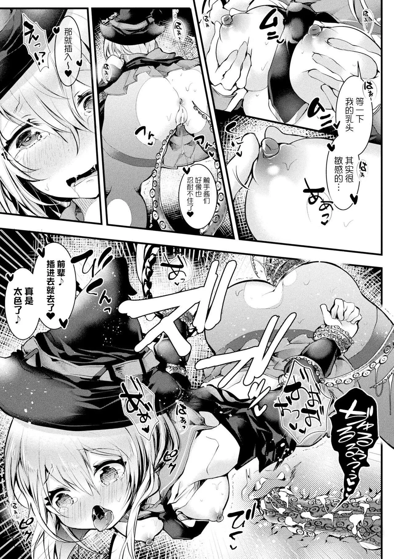 [毒でんぱ]召しませ！ふわぷにえっち｜應召而來！柔然做愛[如月工房][DL版][毒でんぱ]召しませ！ふわぷにえっち｜應召而來！柔然做愛[如月工房][DL版]