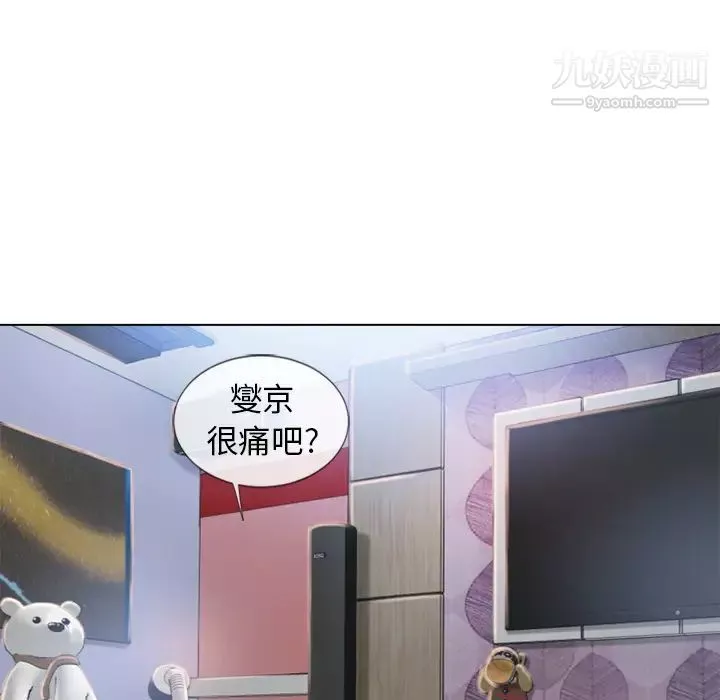 濕樂園第45話