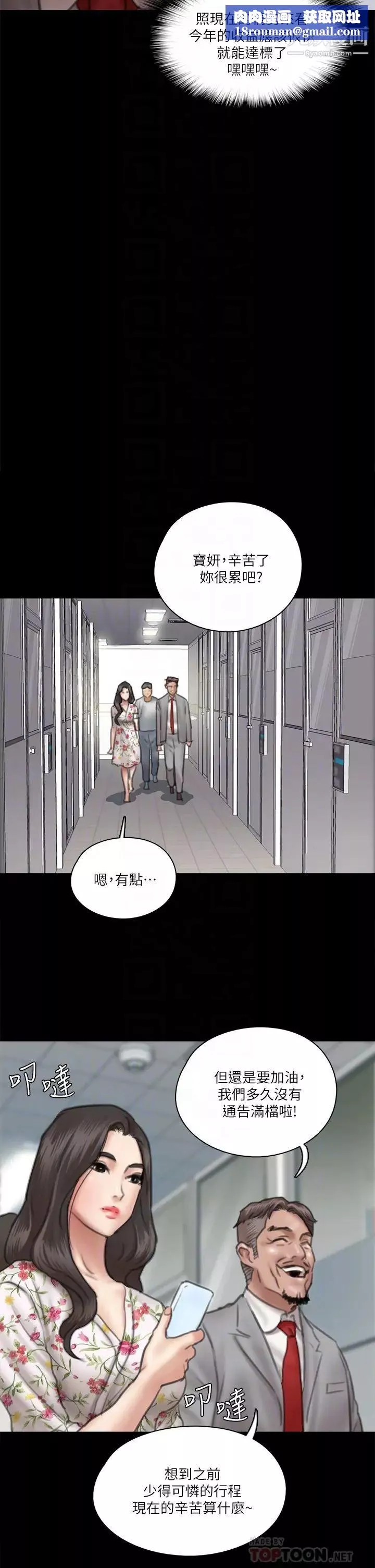 偶像女优-第34话-丑闻女王的生存法则 - 图片 18
