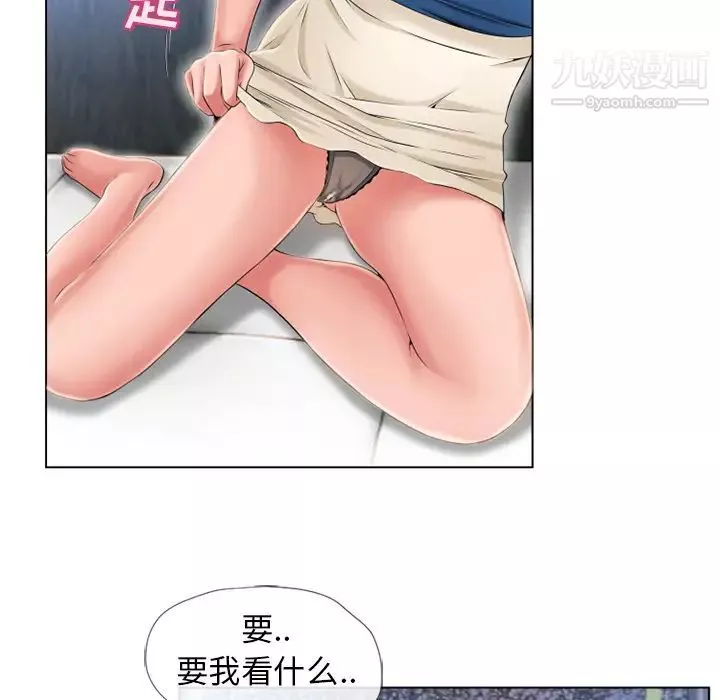 濕樂園第45話