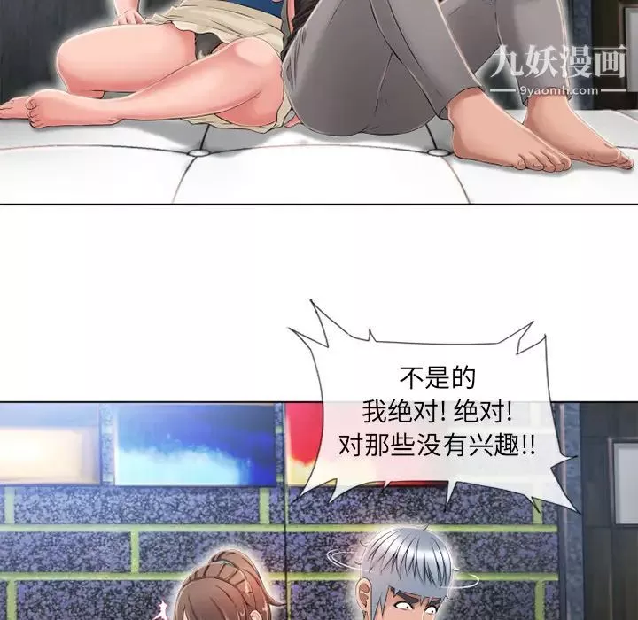 湿乐园-第45话 - 图片 27