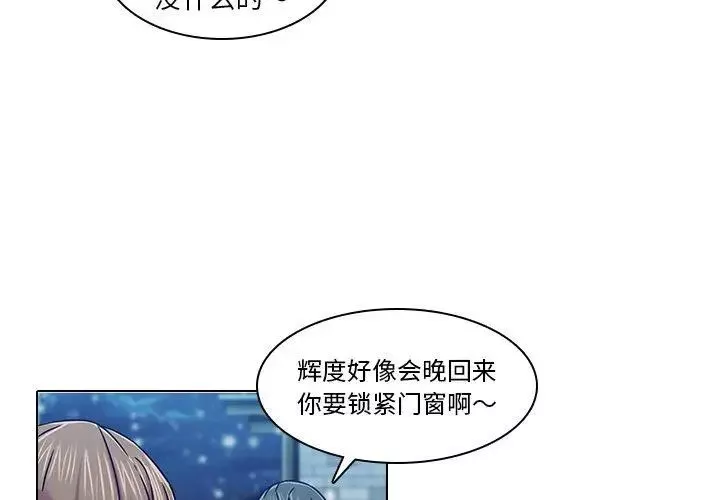二十岁-第5话 - 图片 3