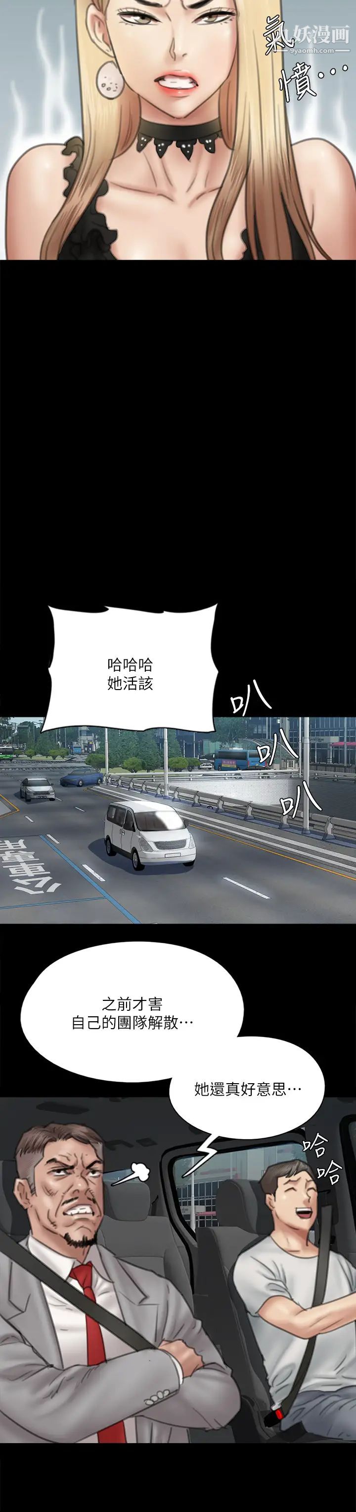 偶像女優第34話-醜聞女王的生存法則