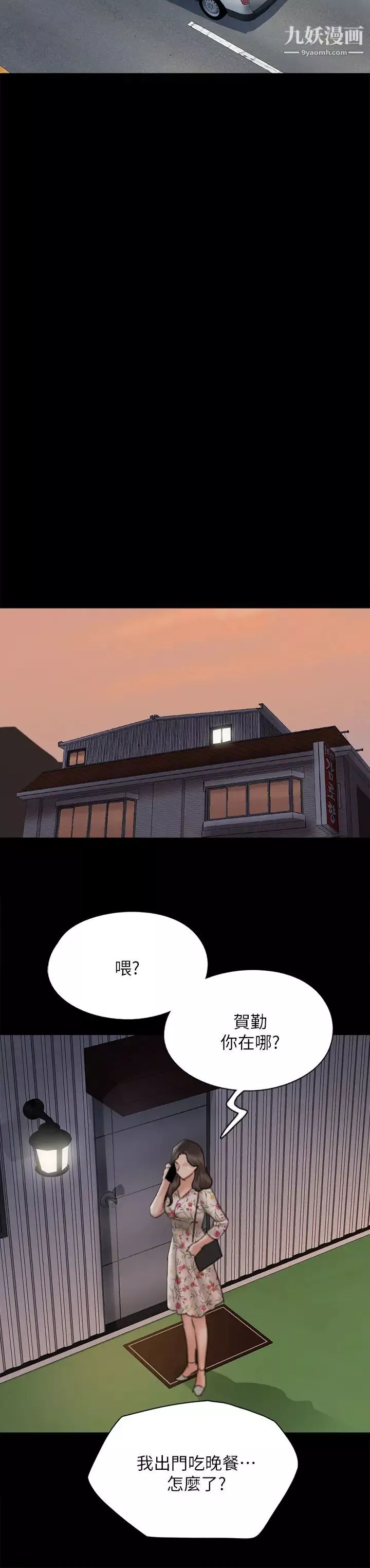 偶像女优-第34话-丑闻女王的生存法则 - 图片 28
