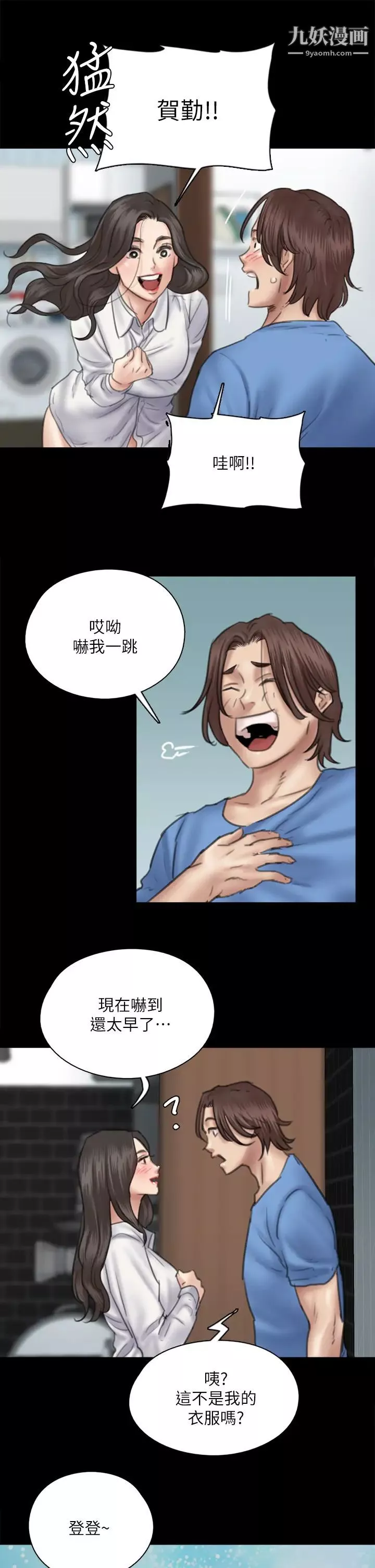 偶像女優第34話-醜聞女王的生存法則