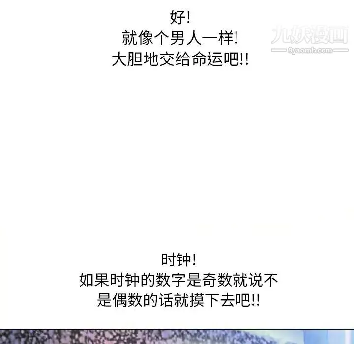 湿乐园-第45话 - 图片 43