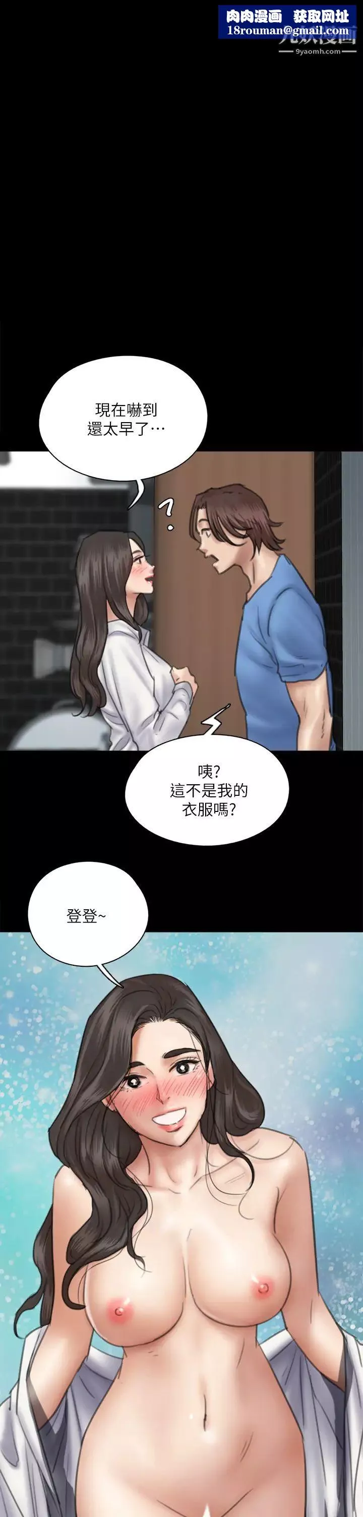 偶像女優第35話-旁邊有人的刺激感
