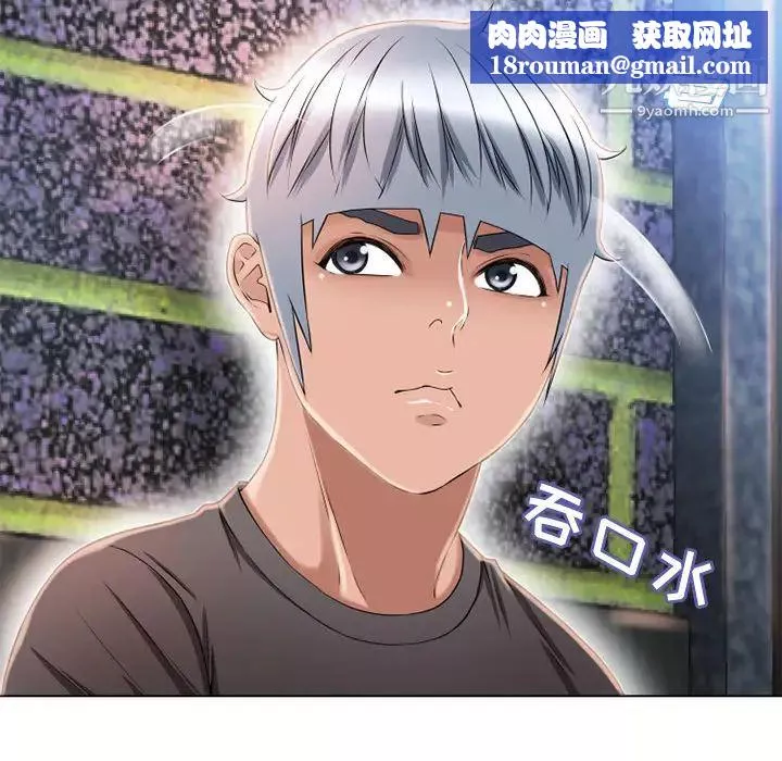 湿乐园-第45话 - 图片 44