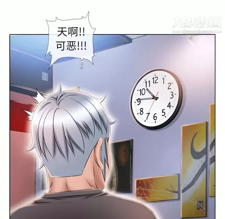 濕樂園第45話
