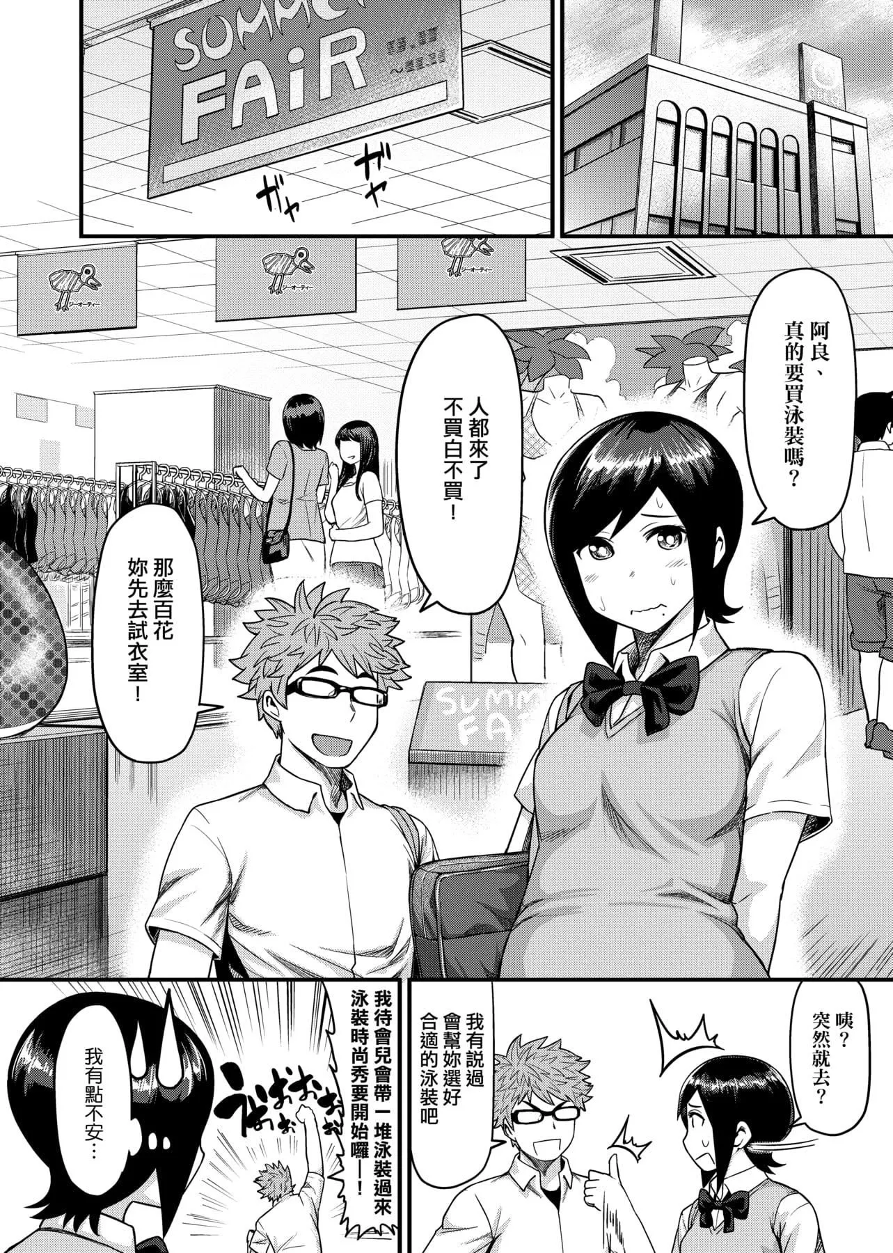 [メトニウム]むちラヴァ[中国翻訳]-[メトニウム]むちラヴァ[中国翻訳] - 图片 37
