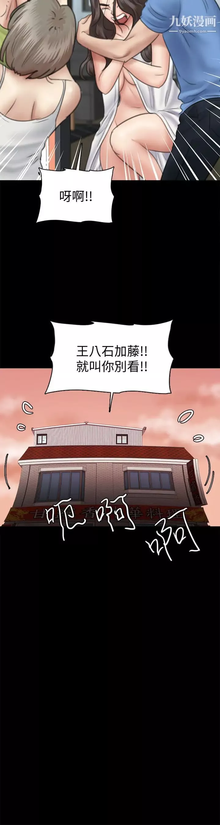 偶像女優第35話-旁邊有人的刺激感