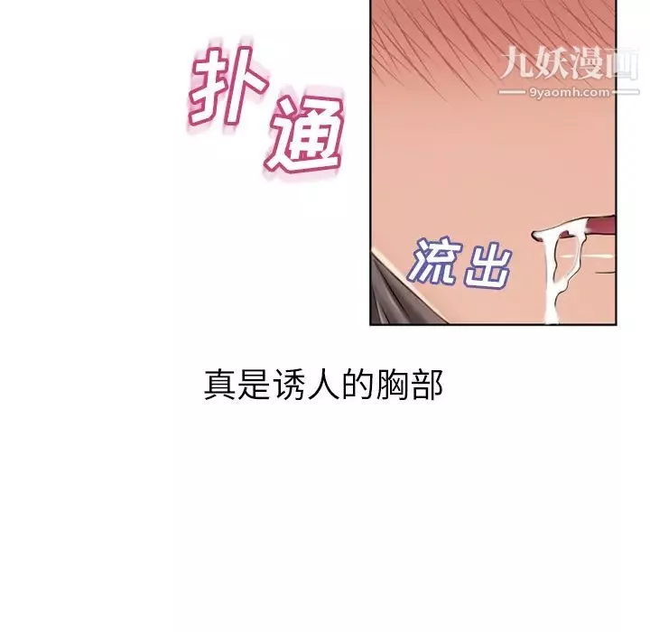 湿乐园-第45话 - 图片 52