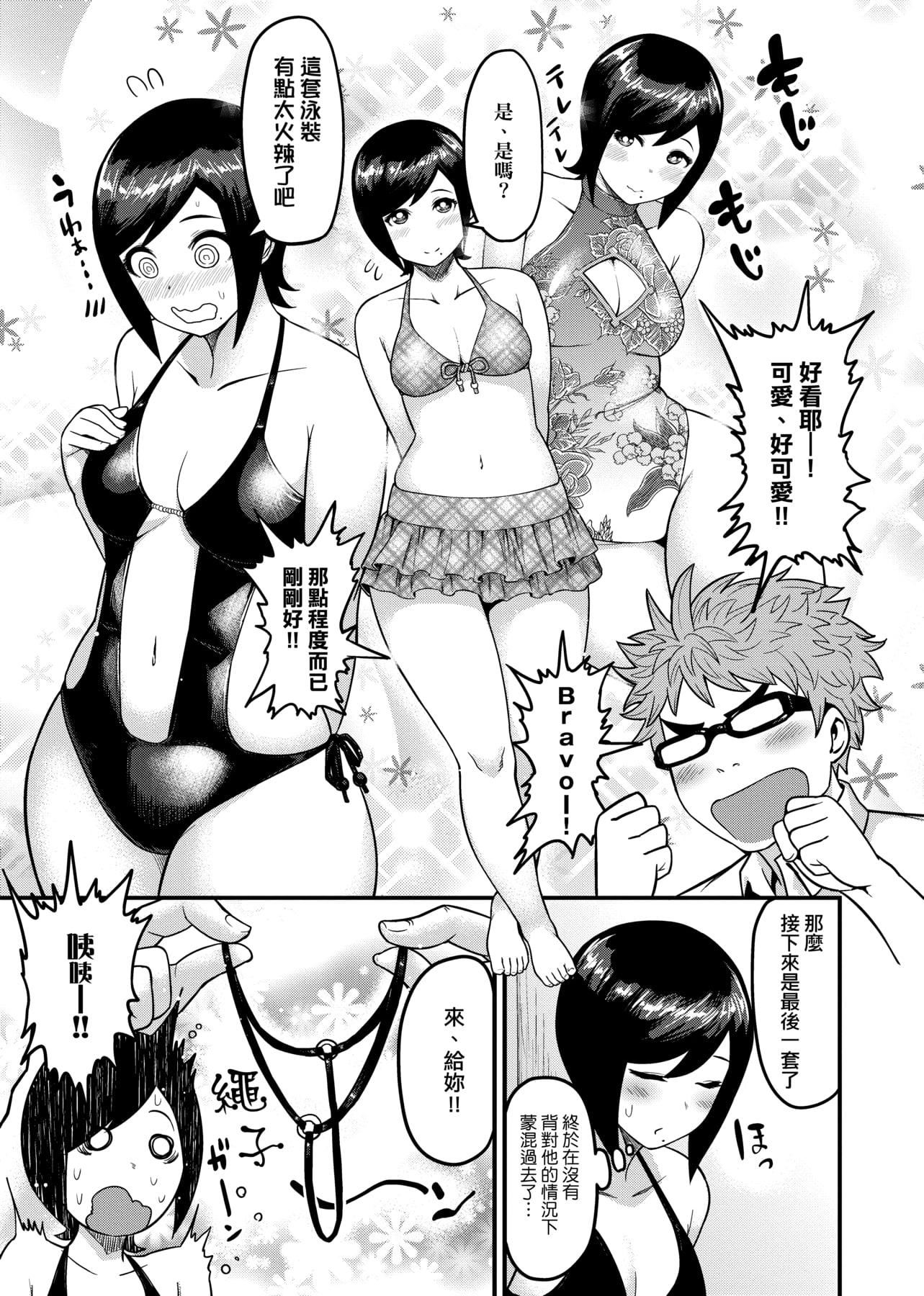 [メトニウム]むちラヴァ[中国翻訳][メトニウム]むちラヴァ[中国翻訳]