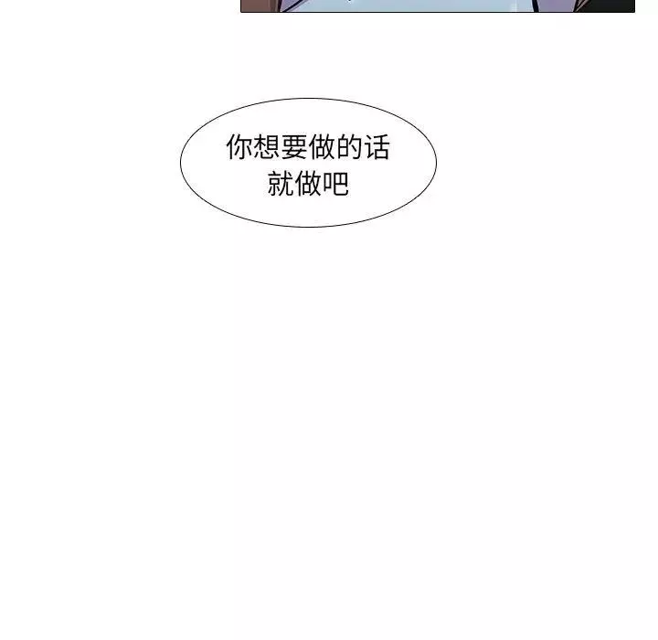 二十岁-第5话 - 图片 28