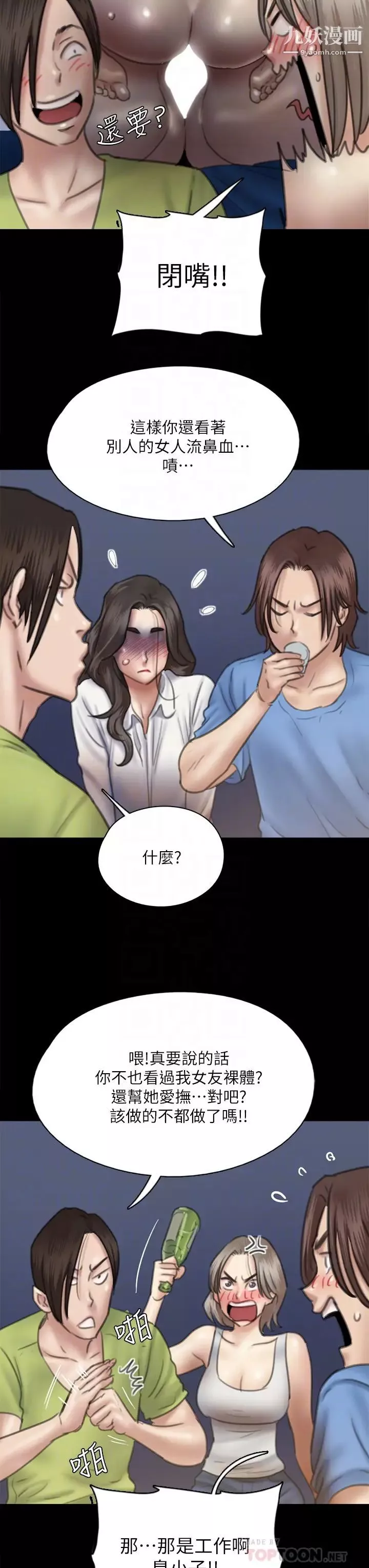 偶像女优-第35话-旁边有人的刺激感 - 图片 10