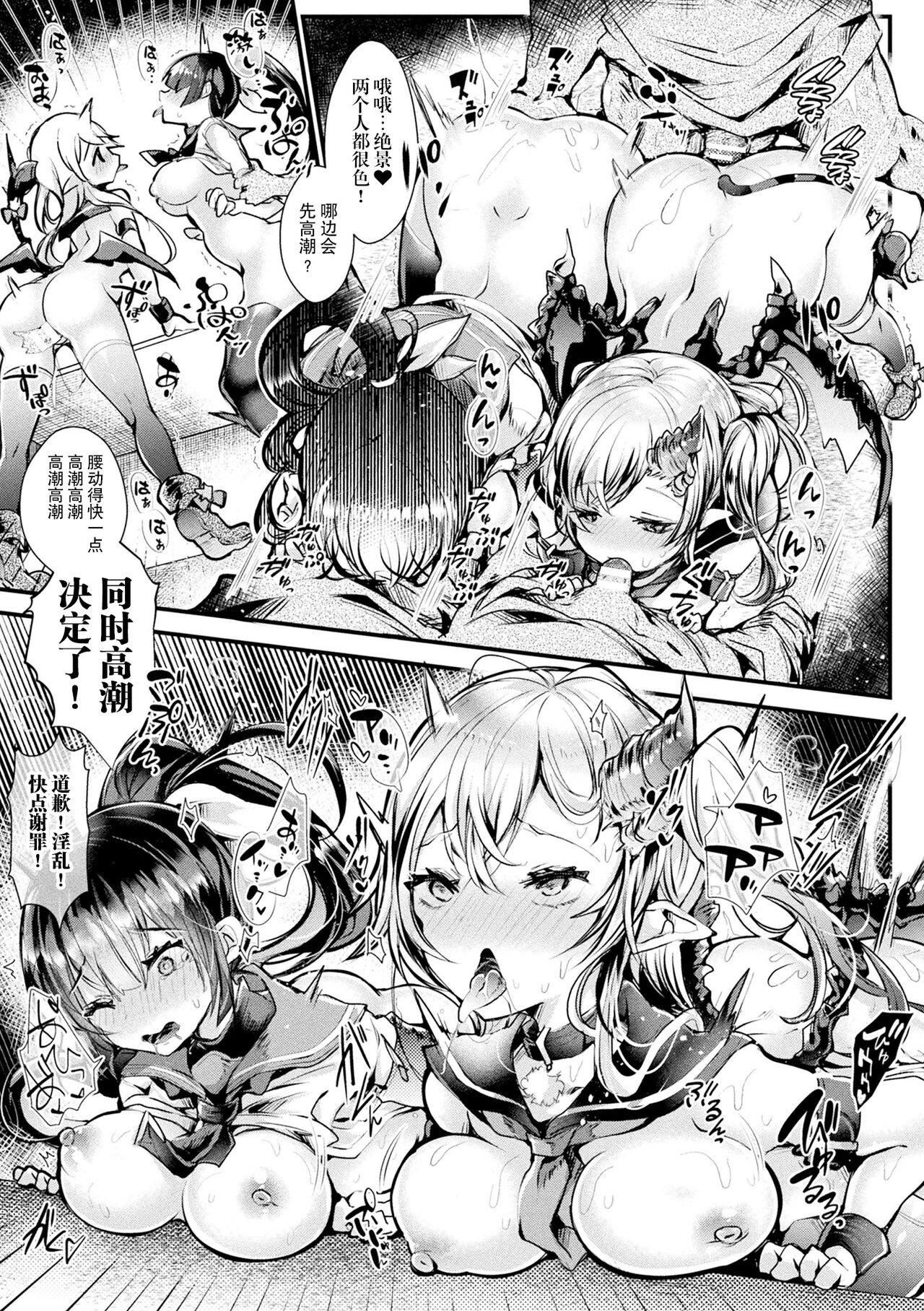 [毒でんぱ]召しませ！ふわぷにえっち｜应召而来！柔然做爱[如月工房][DL版][毒でんぱ]召しませ！ふわぷにえっち｜应召而来！柔然做爱[如月工房][DL版]