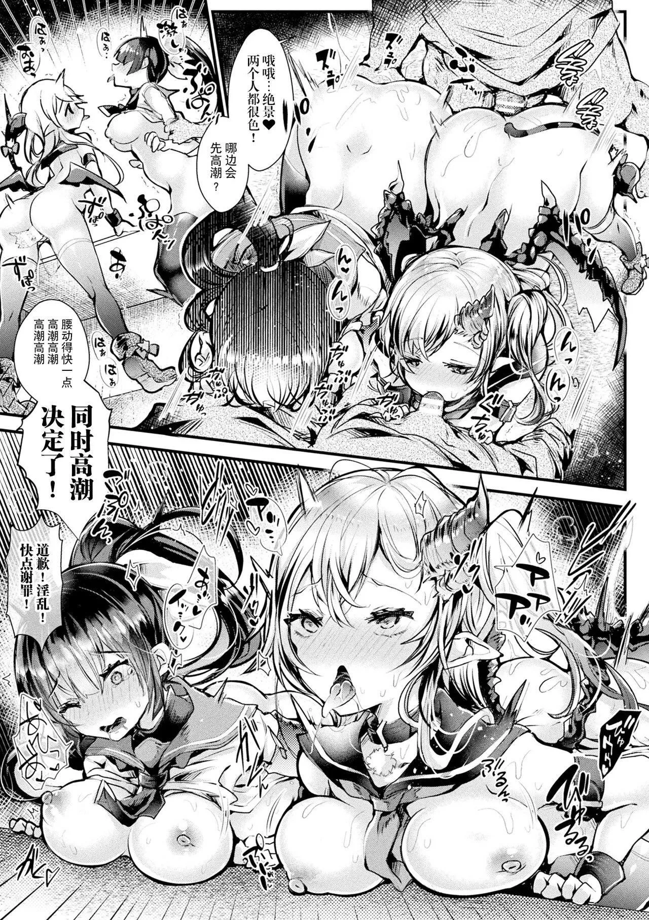 [毒でんぱ]召しませ！ふわぷにえっち｜應召而來！柔然做愛[如月工房][DL版][毒でんぱ]召しませ！ふわぷにえっち｜應召而來！柔然做愛[如月工房][DL版]