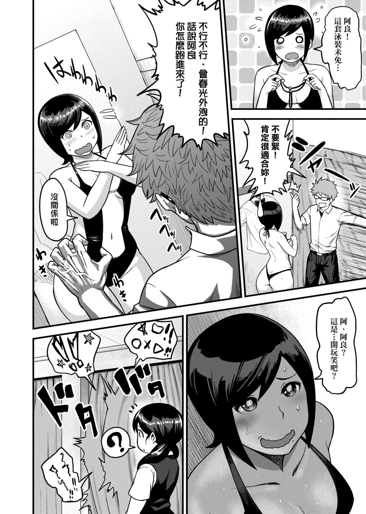 [メトニウム]むちラヴァ[中國翻訳][メトニウム]むちラヴァ[中國翻訳]