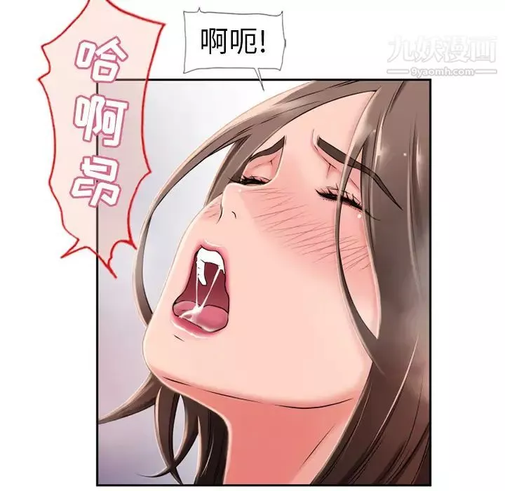 湿乐园-第45话 - 图片 58