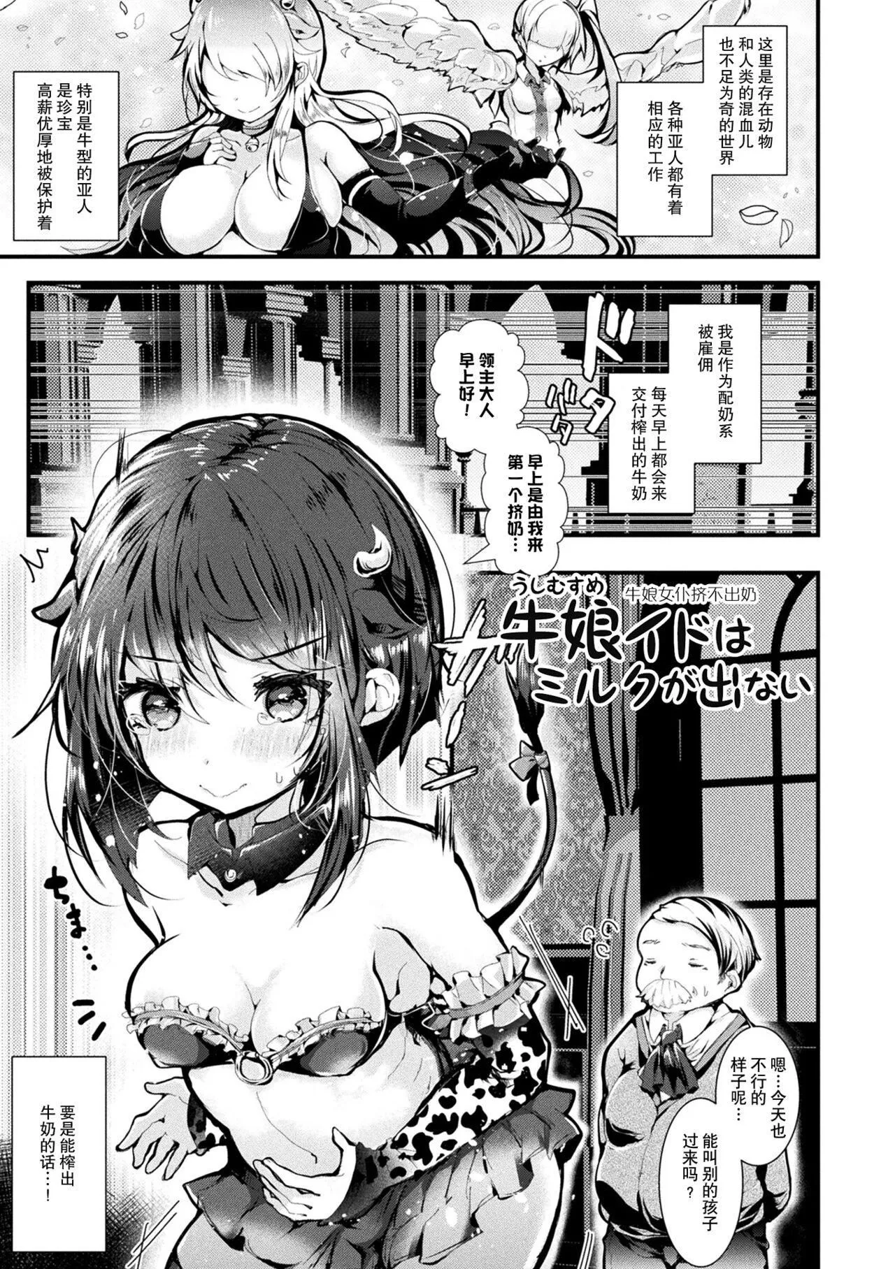 [毒でんぱ]召しませ！ふわぷにえっち｜应召而来！柔然做爱[如月工房][DL版]-[毒でんぱ]召しませ！ふわぷにえっち｜应召而来！柔然做爱[如月工房][DL版] - 图片 55