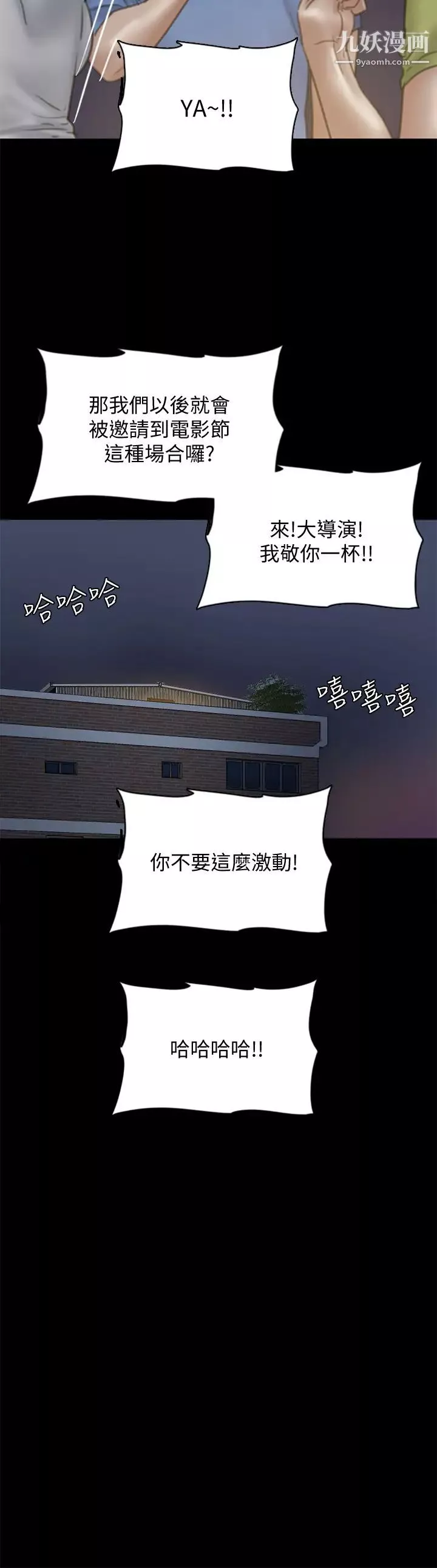 偶像女優第35話-旁邊有人的刺激感