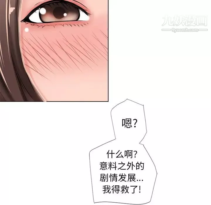 濕樂園第45話