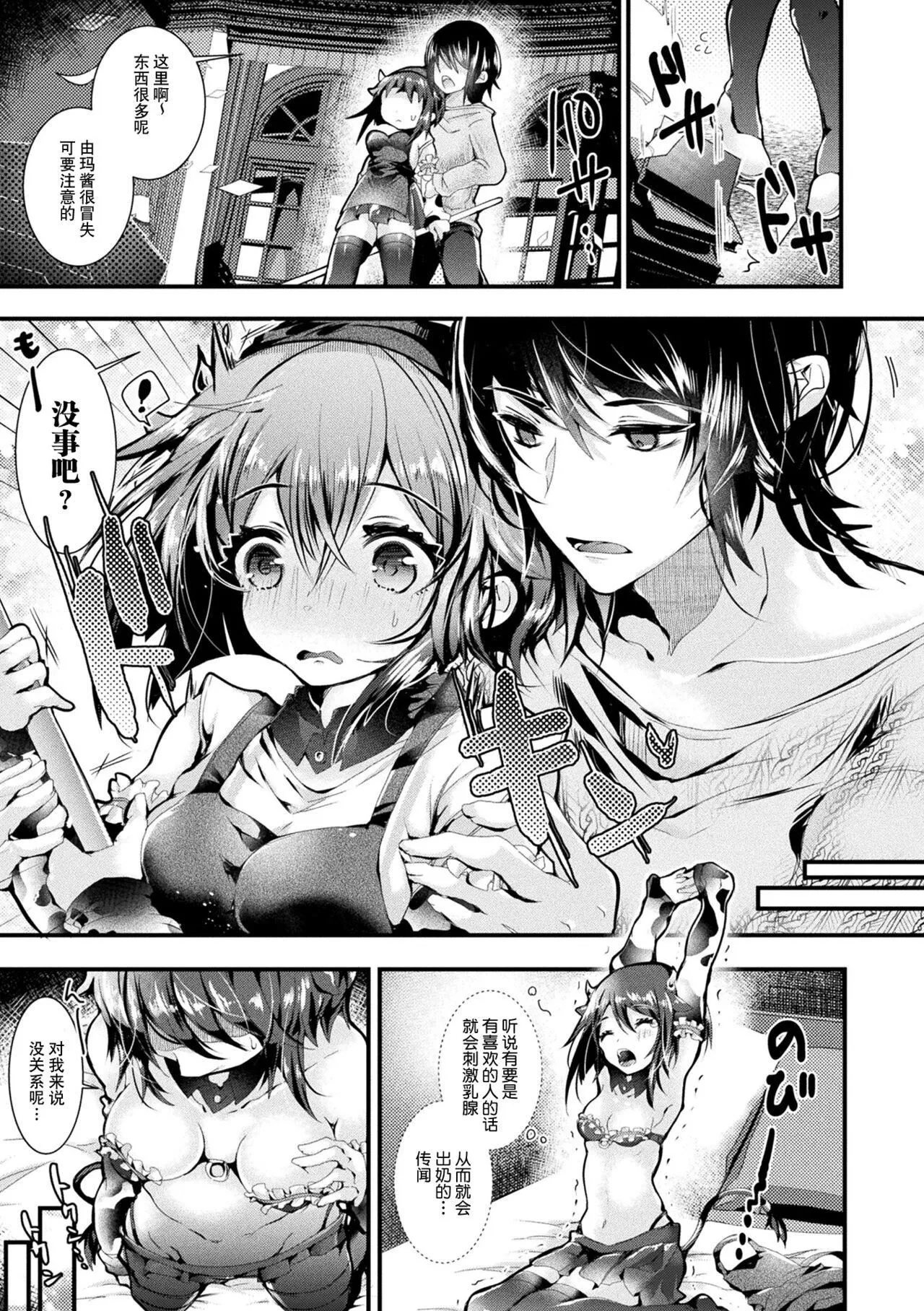 [毒でんぱ]召しませ！ふわぷにえっち｜應召而來！柔然做愛[如月工房][DL版][毒でんぱ]召しませ！ふわぷにえっち｜應召而來！柔然做愛[如月工房][DL版]