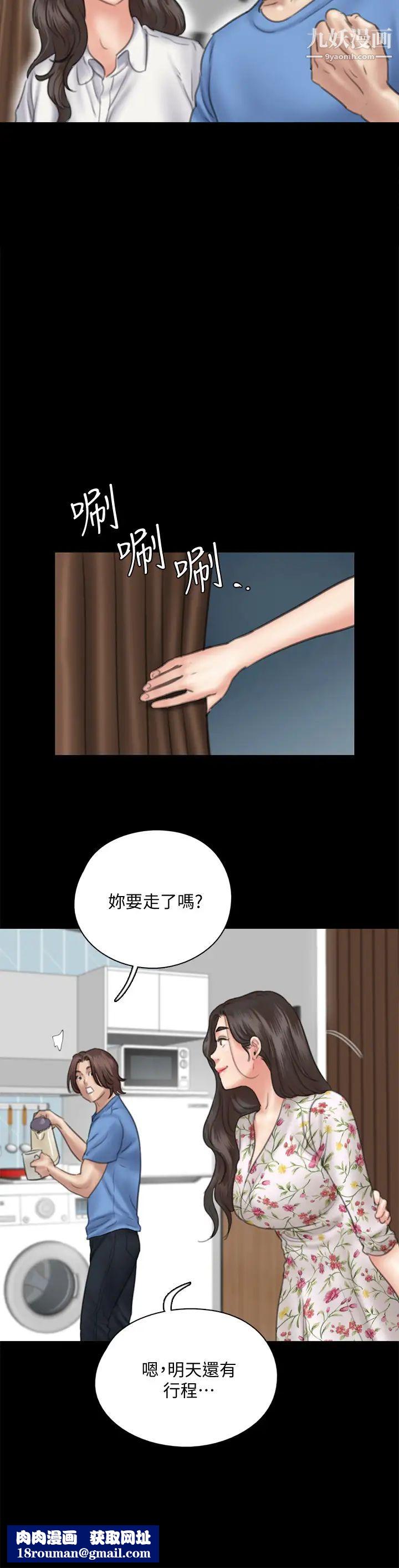 偶像女优第35话-旁边有人的刺激感