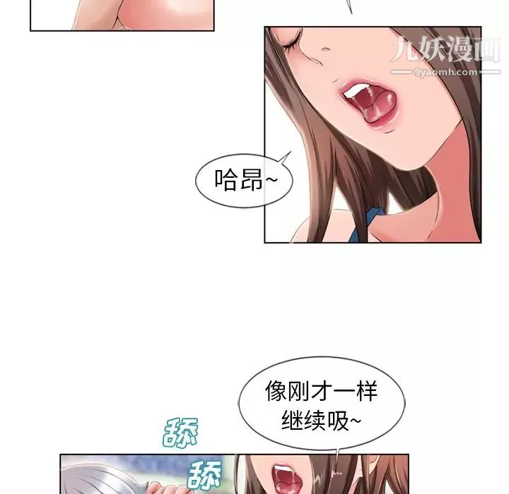 湿乐园-第45话 - 图片 70