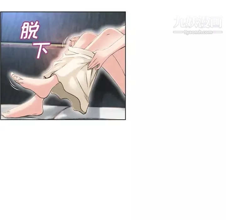 湿乐园-第45话 - 图片 75