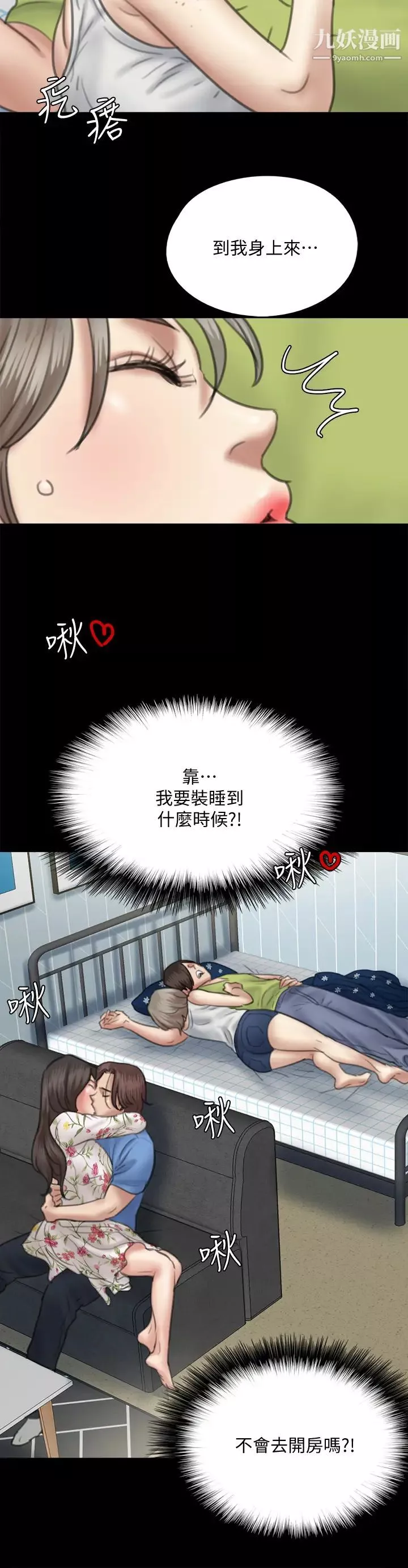偶像女优-第35话-旁边有人的刺激感 - 图片 26