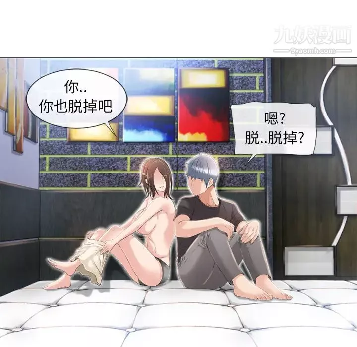 湿乐园-第45话 - 图片 76
