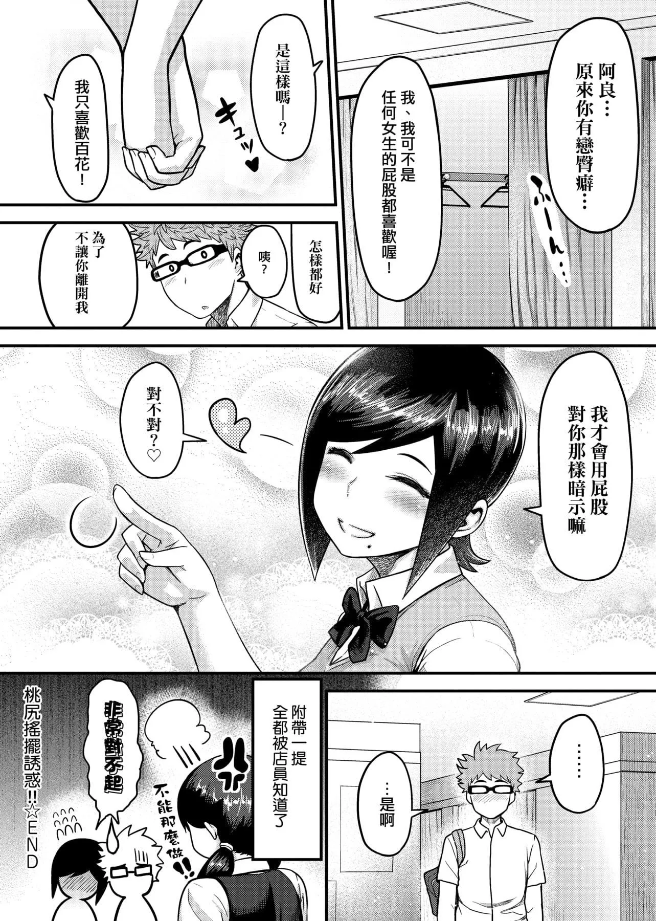 [メトニウム]むちラヴァ[中國翻訳][メトニウム]むちラヴァ[中國翻訳]