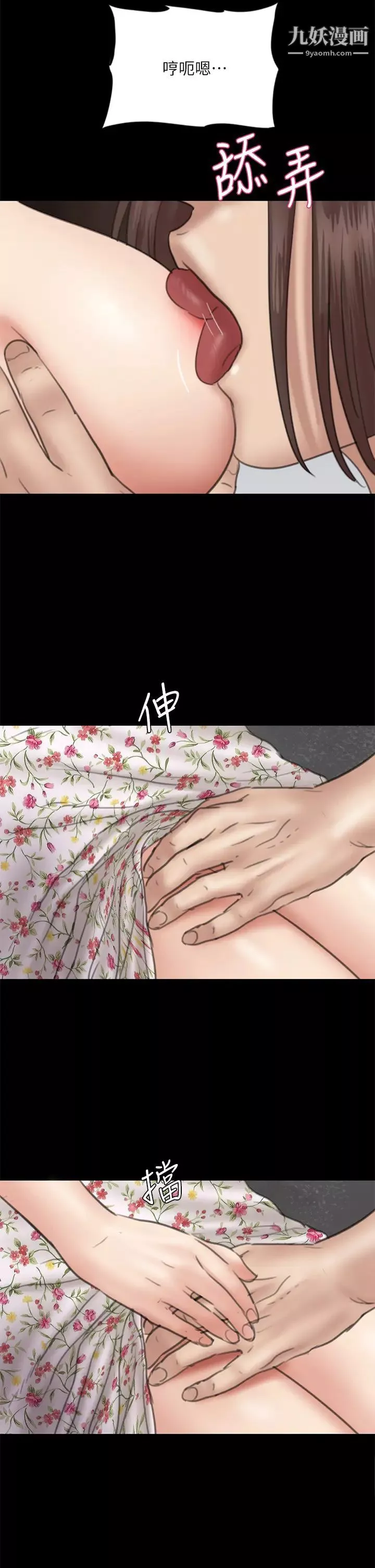 偶像女優第35話-旁邊有人的刺激感